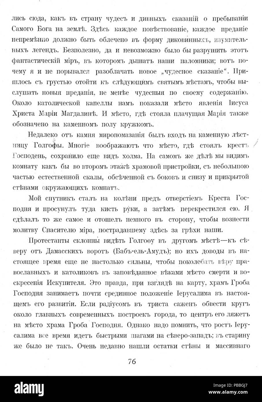 1197 Pèlerinage à la Palestine 76 Banque D'Images