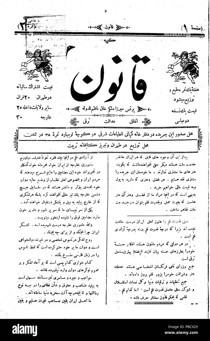 1238 journal Qanun Banque D'Images