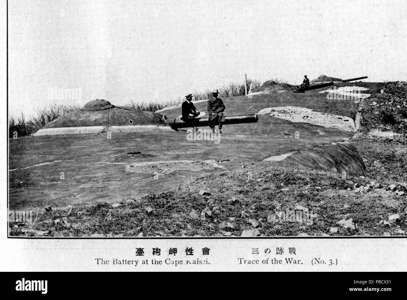 Qingdao 1238 Traces de guerre 3 Banque D'Images