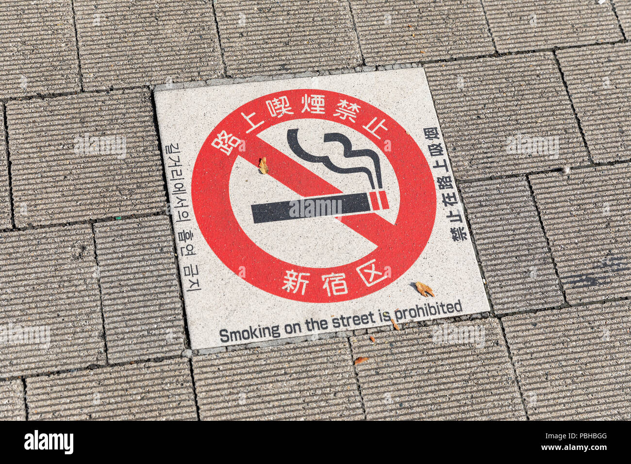 "Fumer dans la rue est interdit' signe sur trottoir, Tokyo, Japon Banque D'Images