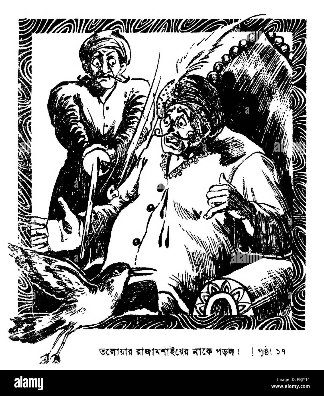 1904 টুনটুনির বই (page 22) culture Banque D'Images