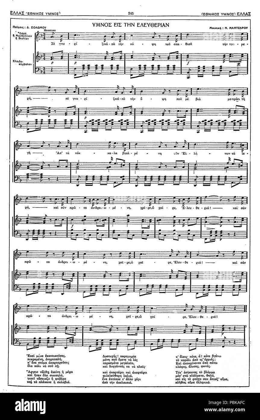 729 Note sur l'hymne national grec et lyrics Banque D'Images