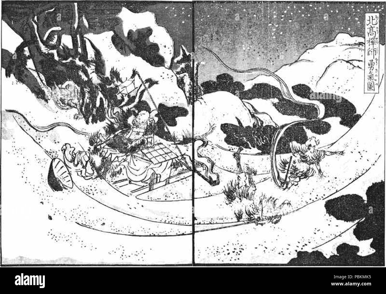 871 Bhikkhu Hokko Kyosui Banque D'Images