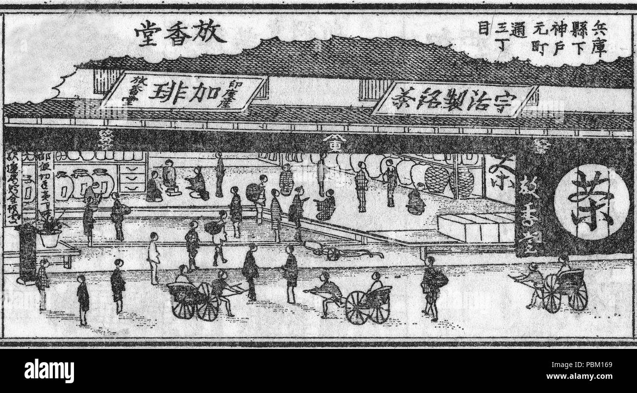 763 Hokodo mukashiezu Banque D'Images