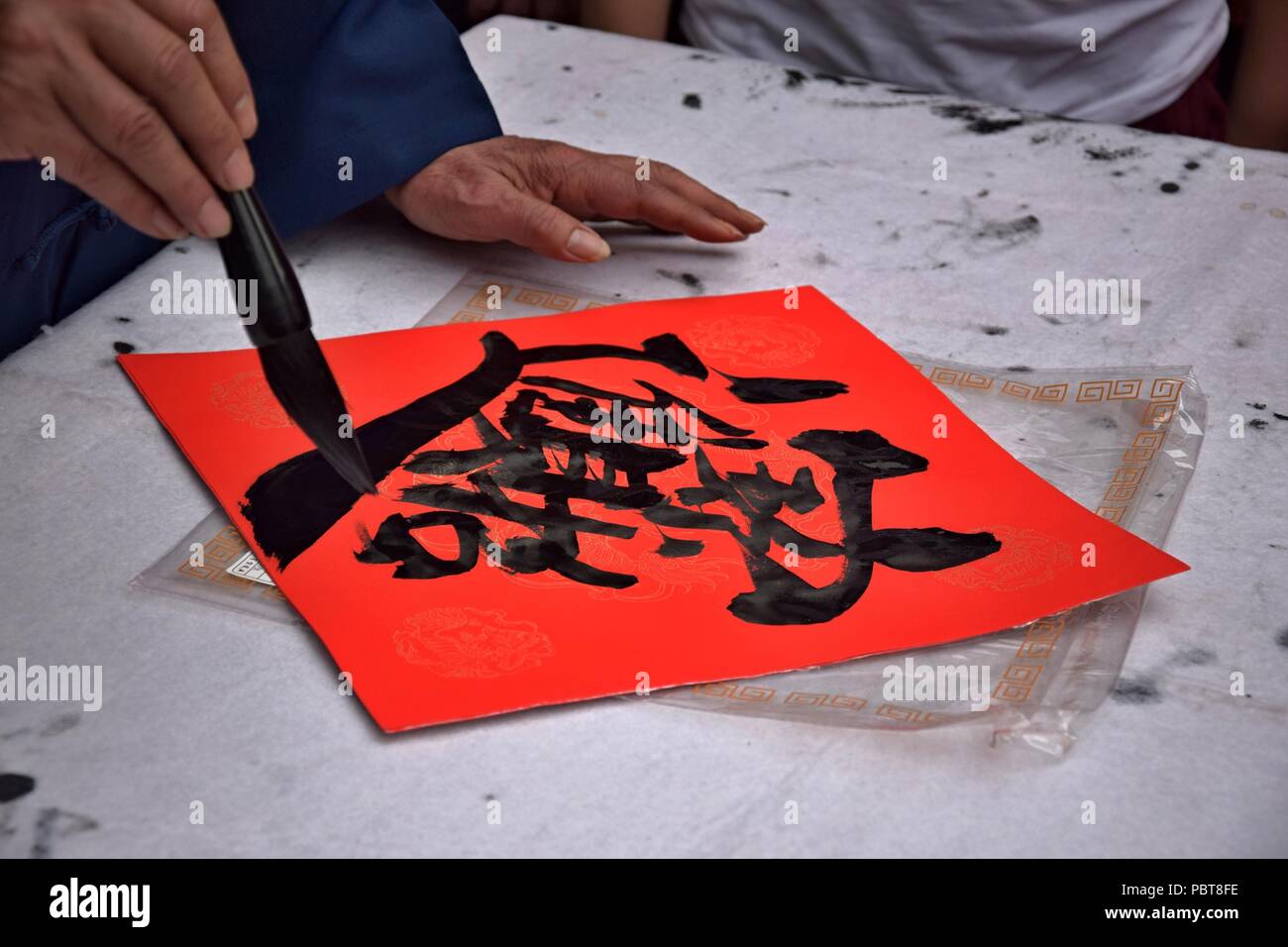 Calligraphie chinoise écrit par un vieil homme. Cette felicious tiens pour faire de l'argent est souvent utilisé durant le Festival du printemps en Chine. Une traduction de caractère Banque D'Images