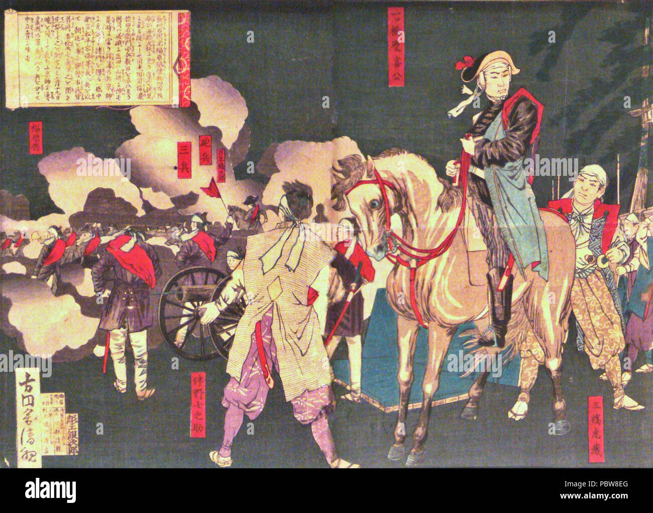 609 défenses d'organisation Yoshinobu Tokugawa au château d'Osaka-2 Banque D'Images