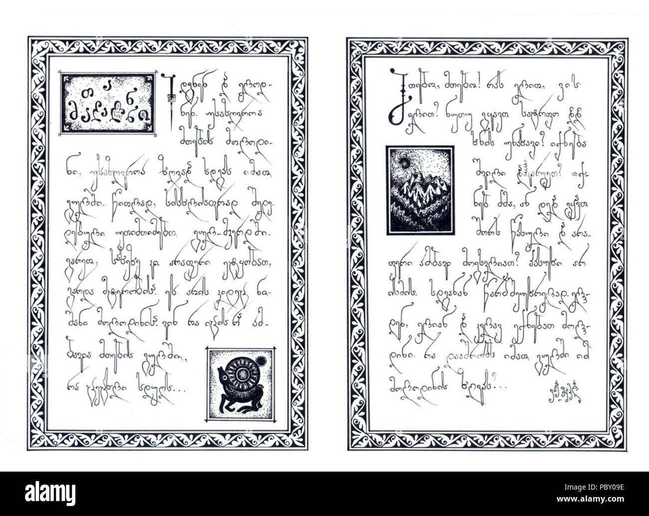 241 Concours de calligraphie Georgienne Lile Chkhetiani Banque D'Images