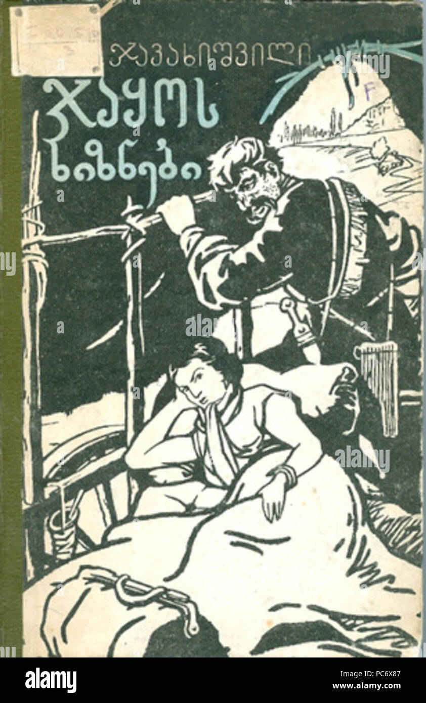 310 Jaqo dépossédés du Banque D'Images