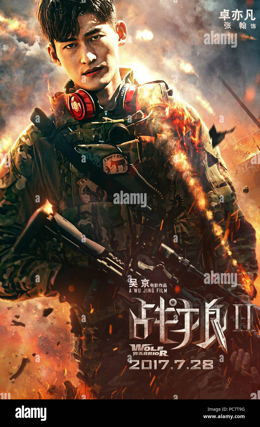 WOLF WARRIOR 2, (alias WOLF WARRIOR II, aka ZHAN LANG II), caractère  chinois affiche, Hans Zhang, 2017. © bien aller USA /courtesy Everett  Collection Photo Stock - Alamy