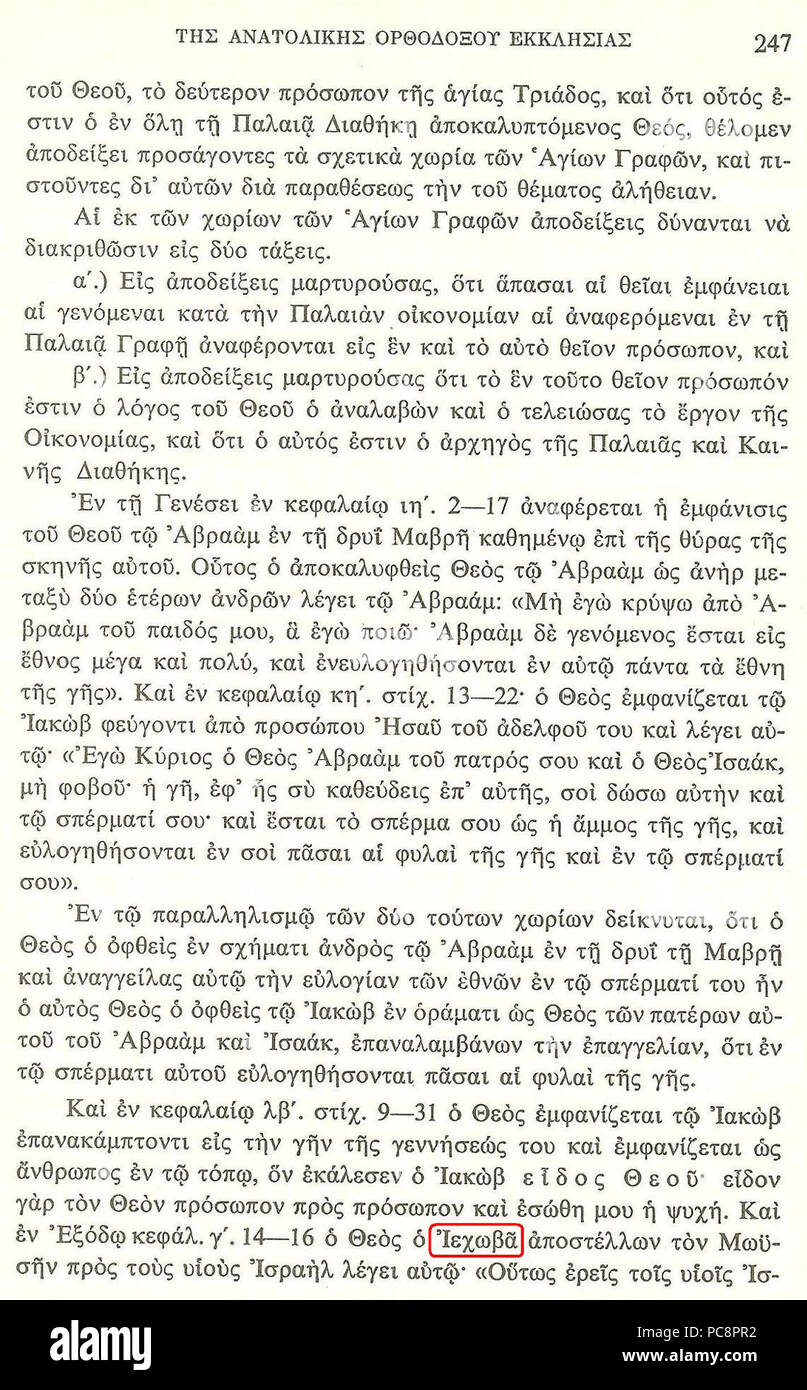 AGIOS NEKTARIOS Orthodokos Iera Katihisis IEHOVA 247 sel. Banque D'Images