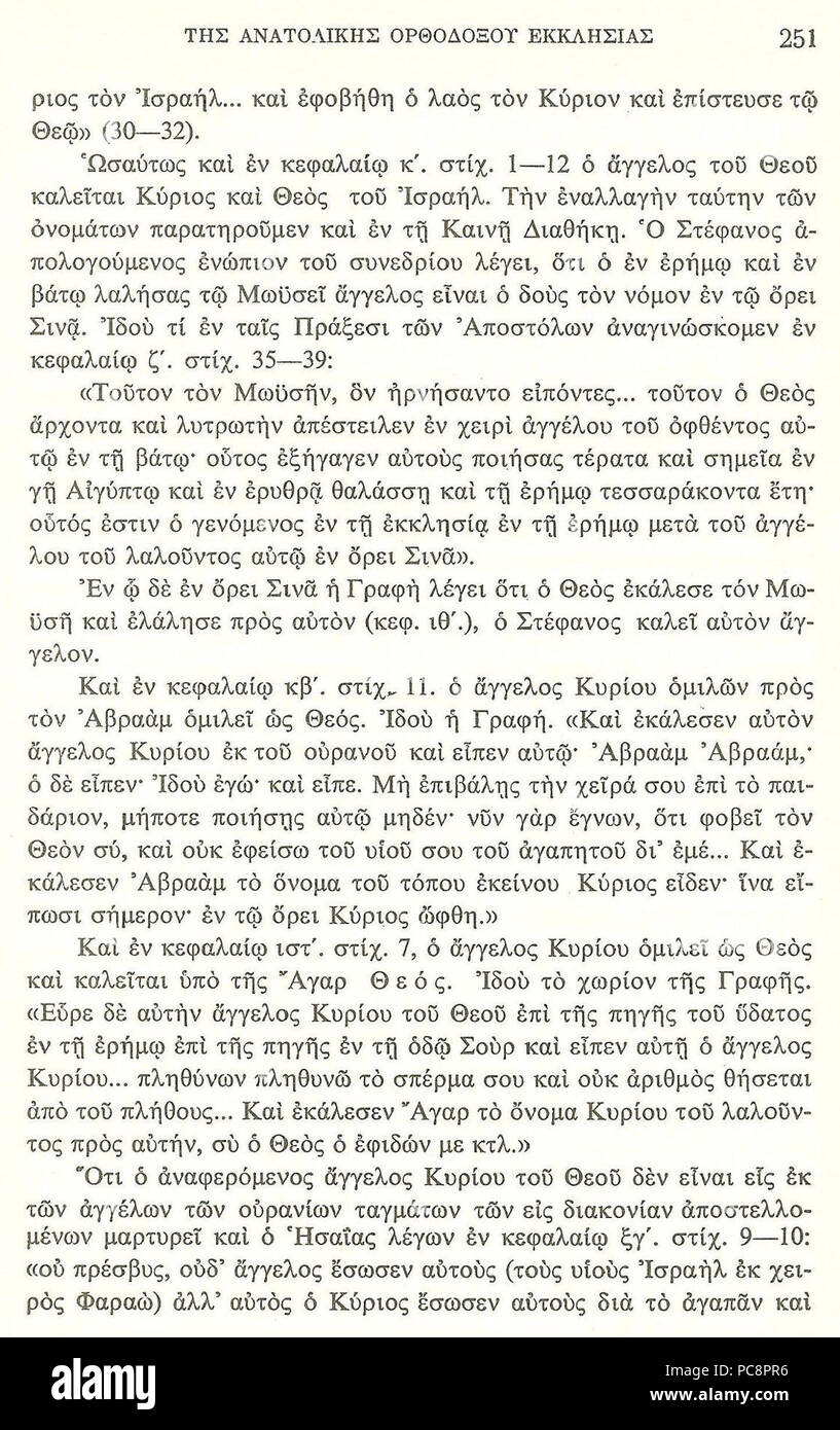 AGIOS NEKTARIOS Orthodokos Iera Katihisis IEHOVA 251 sel. Banque D'Images