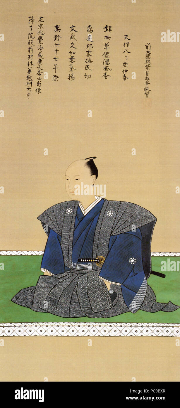 Hosokawa Narishige 285 Banque D'Images