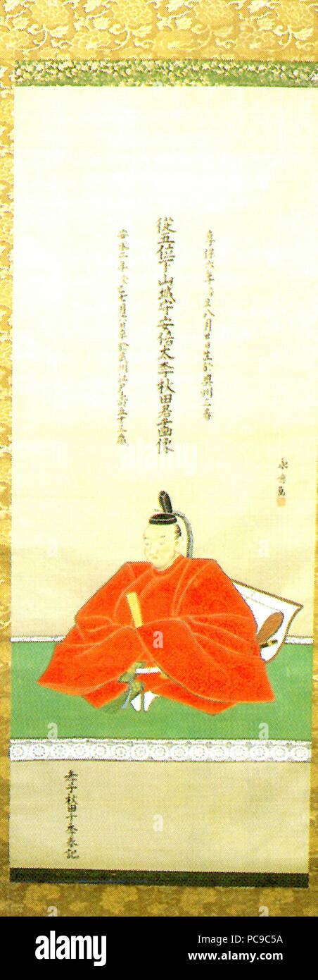 31 Nobusue Akita Banque D'Images