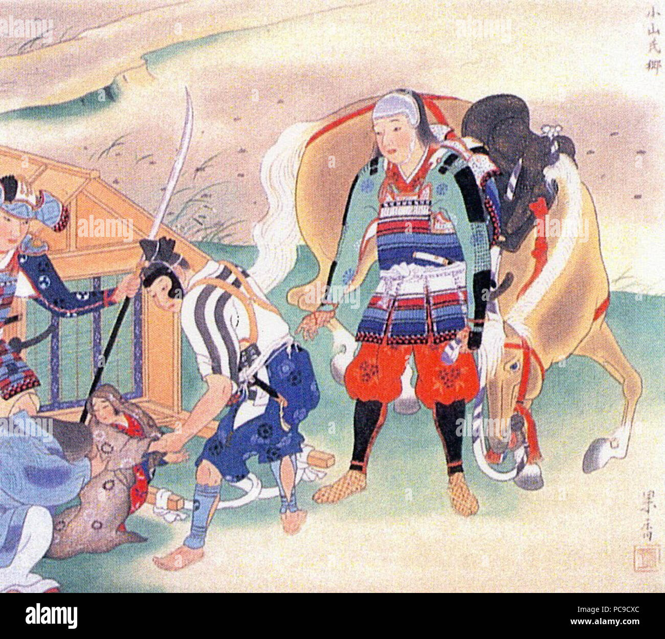 461 Oyama Ujisato Banque D'Images