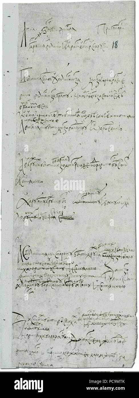 43 Anastasia Romanovna's wedding Banque D'Images