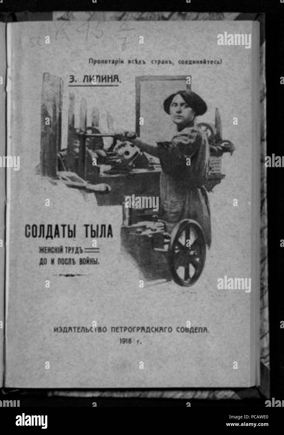 63 Z. Lilina Soldats de l'arrière Banque D'Images