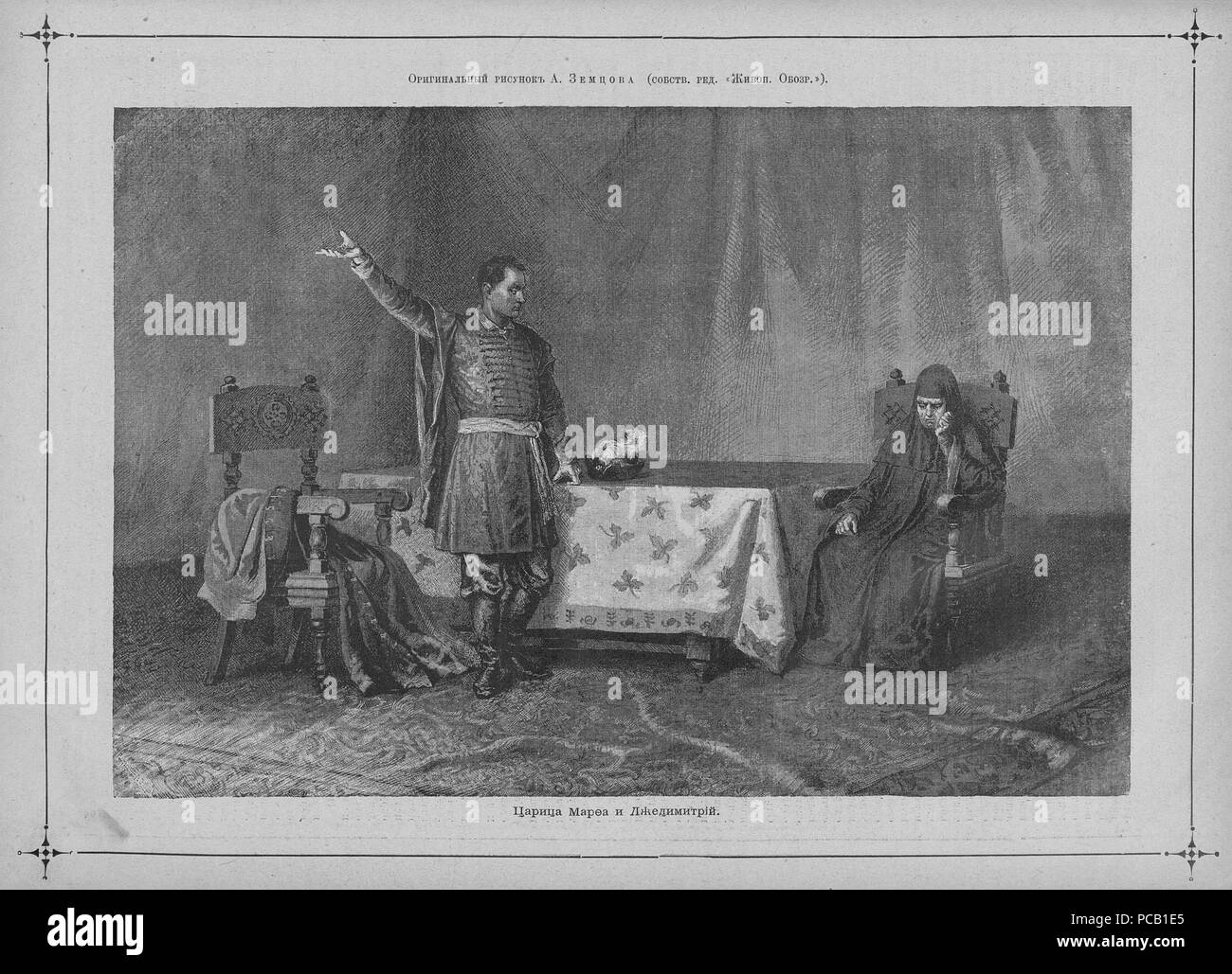 18 Живописное обозрение, 1886 № 01-26 (5 янв. - 23 июня) ; n° 27-52 (6 июля 28 дек - Page 901). Banque D'Images