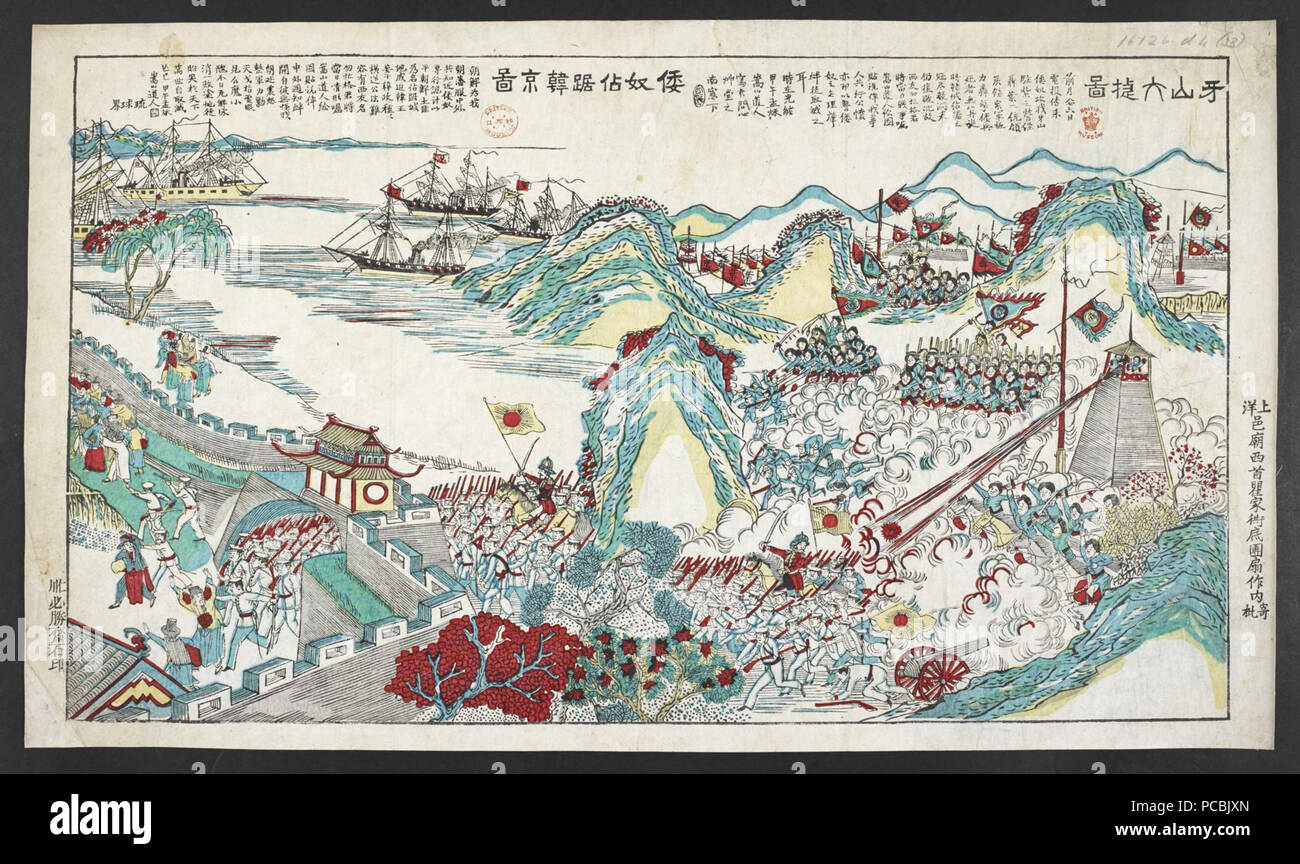 16126 1.d.4(33)-victoire à Asan - esclaves japonais dans la capitale coréenne Banque D'Images