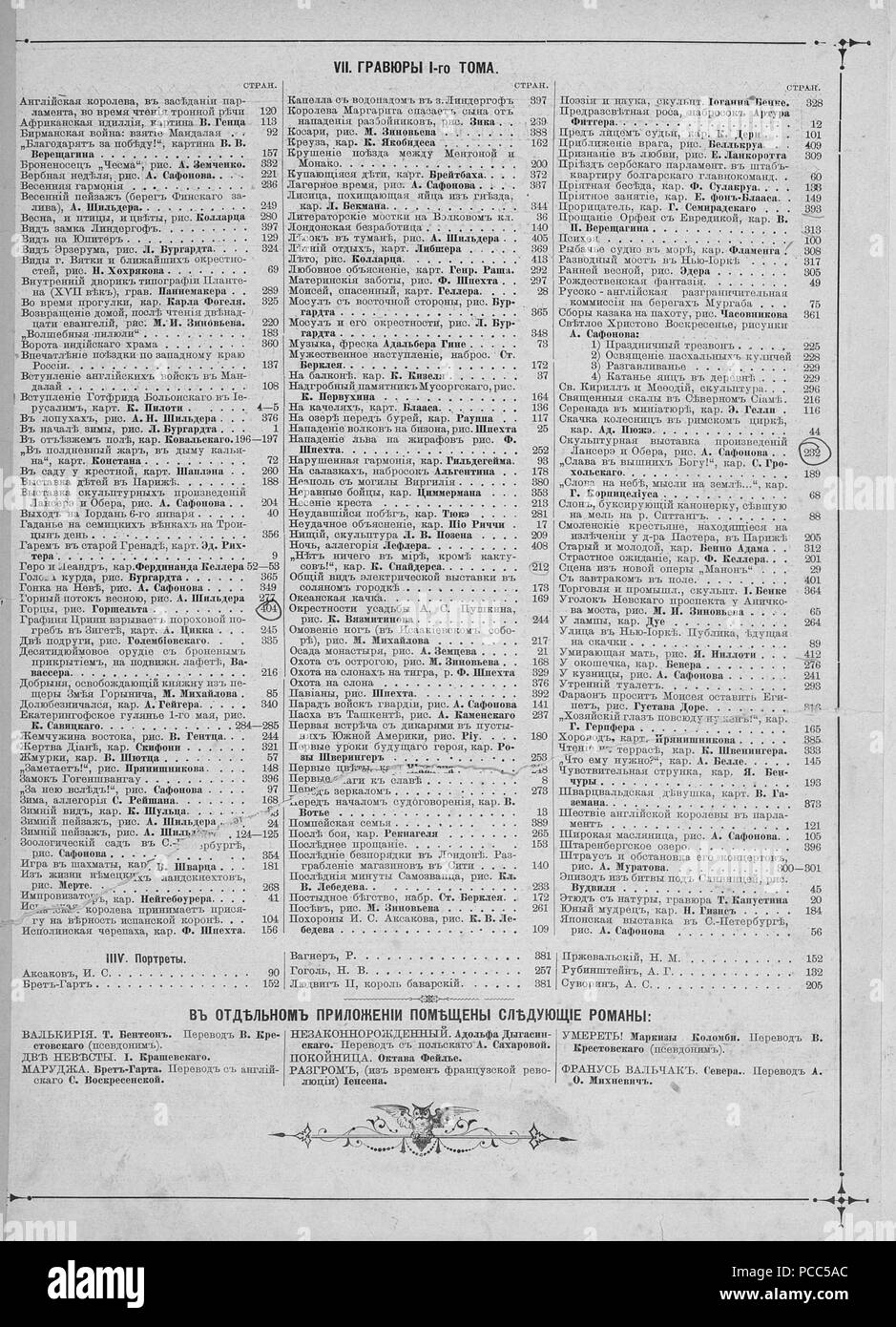 13 Живописное обозрение, 1886 № 01-26 (5 янв. - 23 июня) ; n° 27-52 (6 июля 28 дек - Page 007). Banque D'Images