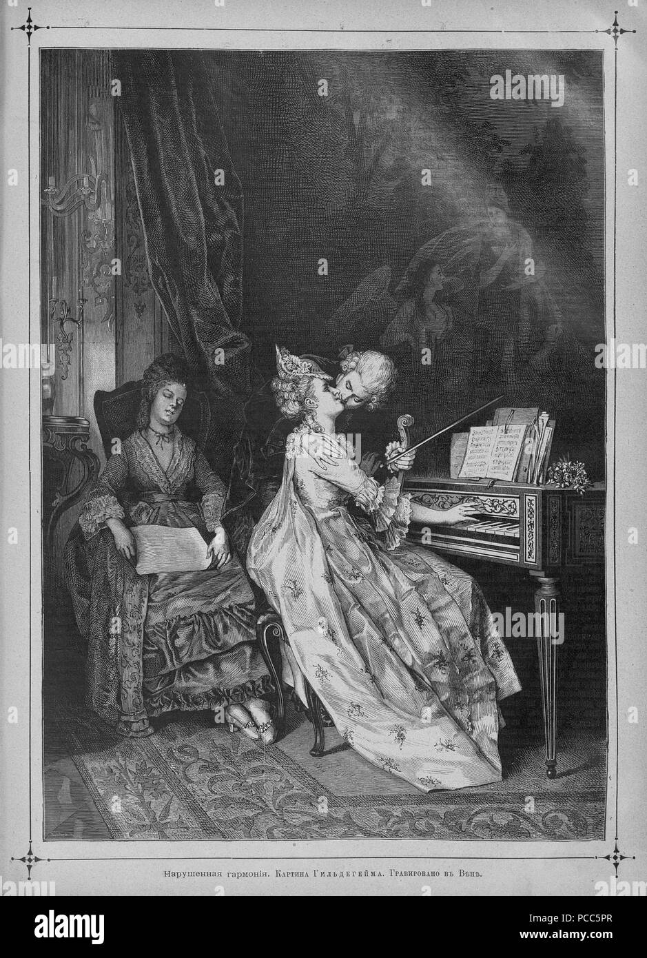 14 Живописное обозрение, 1886 № 01-26 (5 янв. - 23 июня) ; n° 27-52 (6 июля 28 дек - Page 120). Banque D'Images