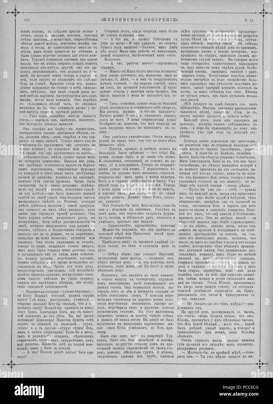 15 Живописное обозрение, 1886 № 01-26 (5 янв. - 23 июня) ; n° 27-52 (6 июля 28 дек - Page 383). Banque D'Images