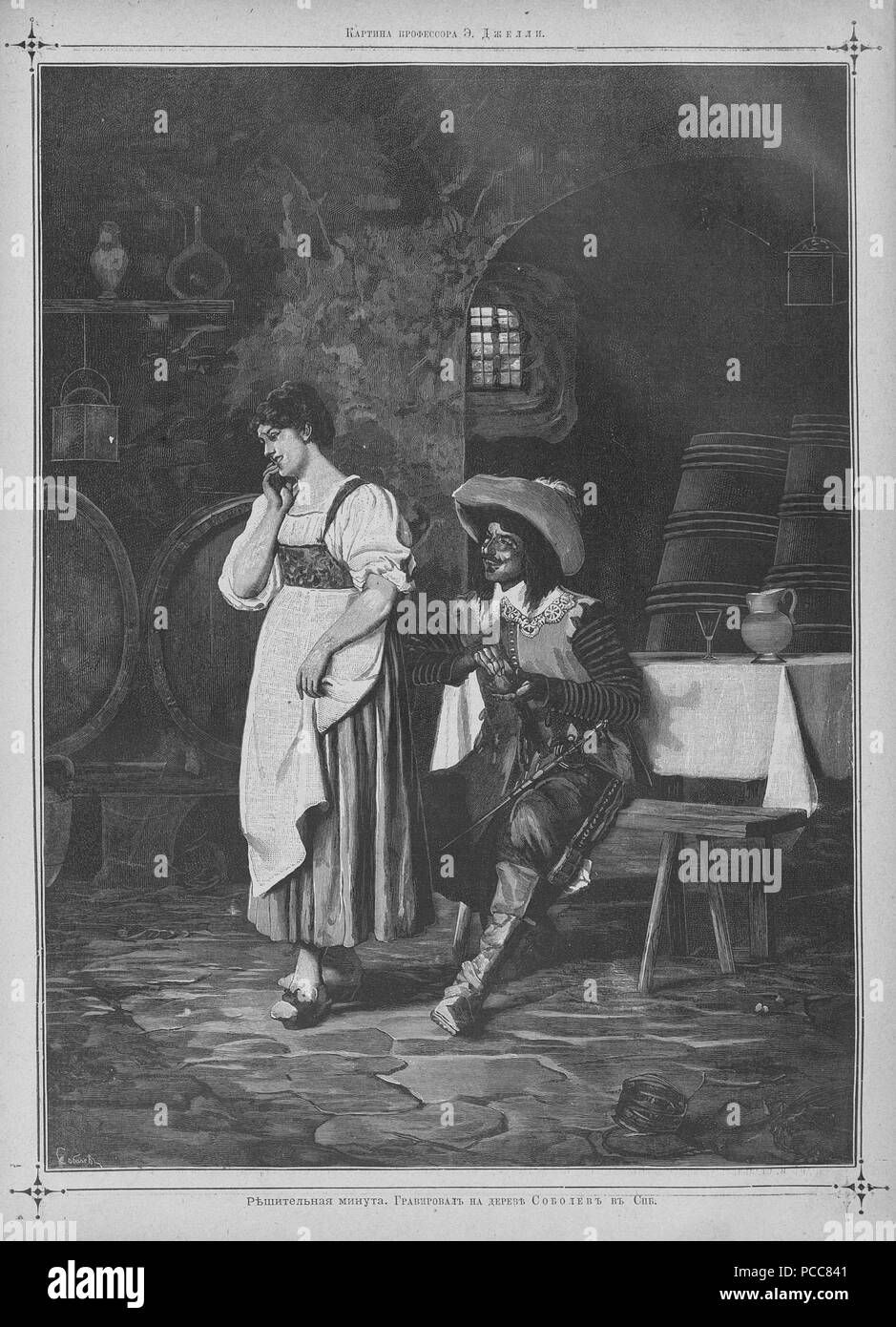 17 Живописное обозрение, 1886 № 01-26 (5 янв. - 23 июня) ; n° 27-52 (6 июля 28 дек - Page 789). Banque D'Images