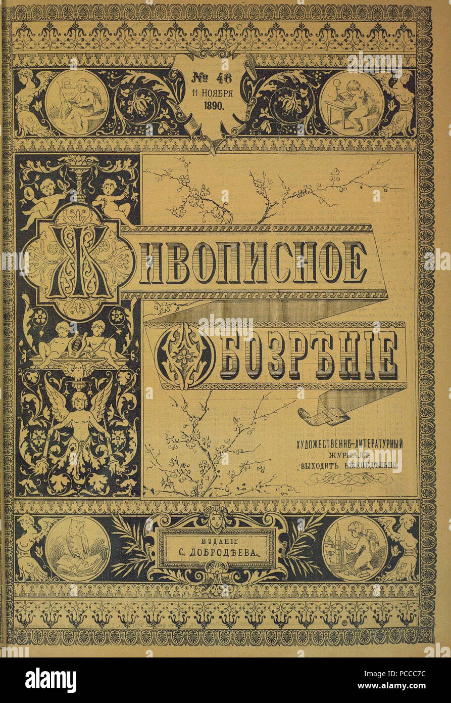 24 Живописное № 1890 обозрение, 01-26 (1 янв. - 24 июня) ; n° 27-52 (1 июля 23 дек - Page 1131). Banque D'Images