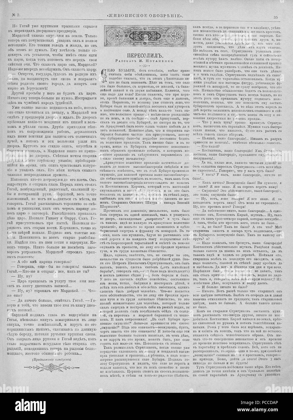 25 Живописное обозрение, 1891 № 01-26 (6 янв. - 30 июня) ; n° 27-52 (7 июля 29 дек - Page 0051). Banque D'Images