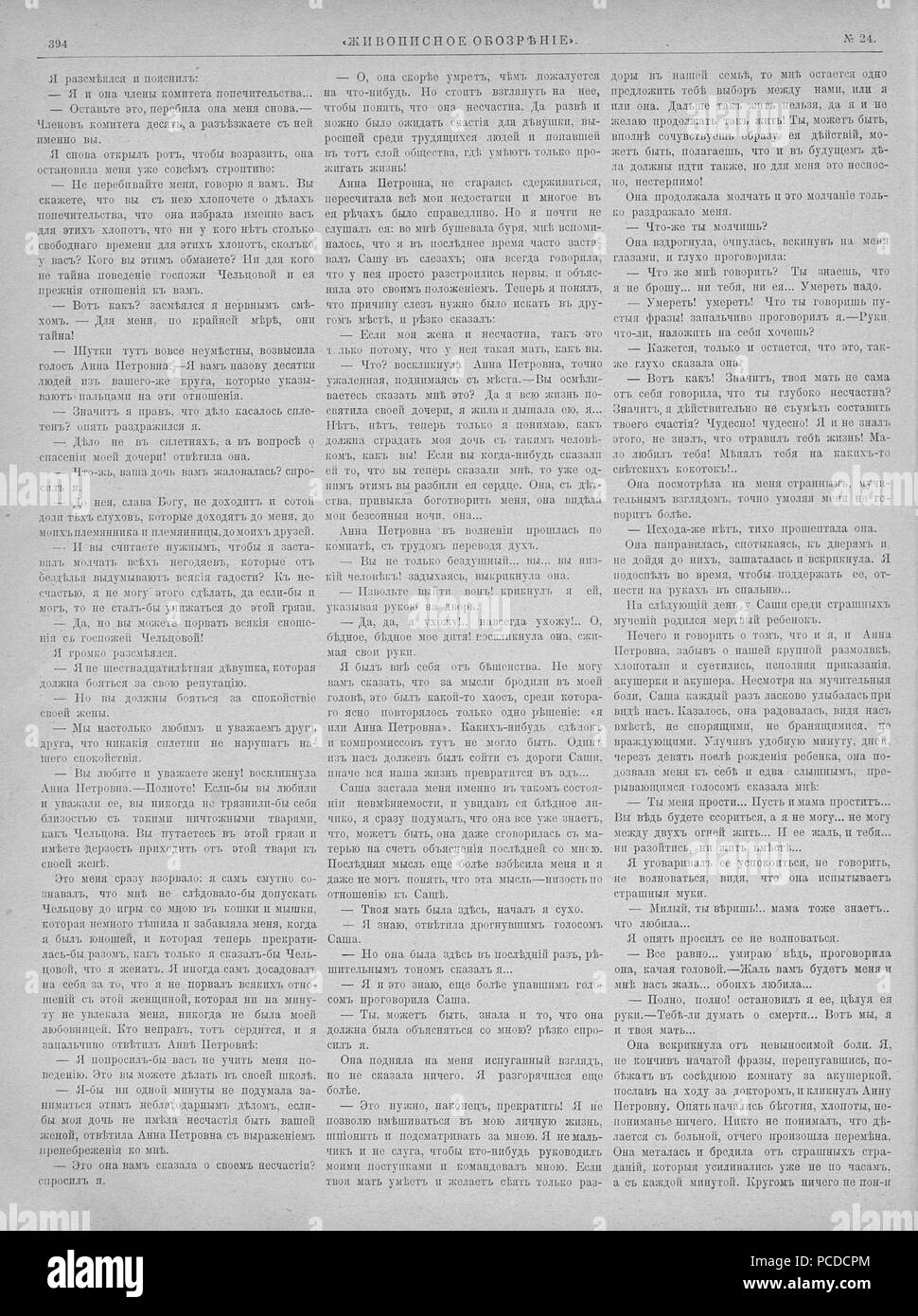 28 Живописное обозрение, 1891 № 01-26 (6 янв. - 30 июня) ; n° 27-52 (7 июля 29 дек - Page 0544). Banque D'Images