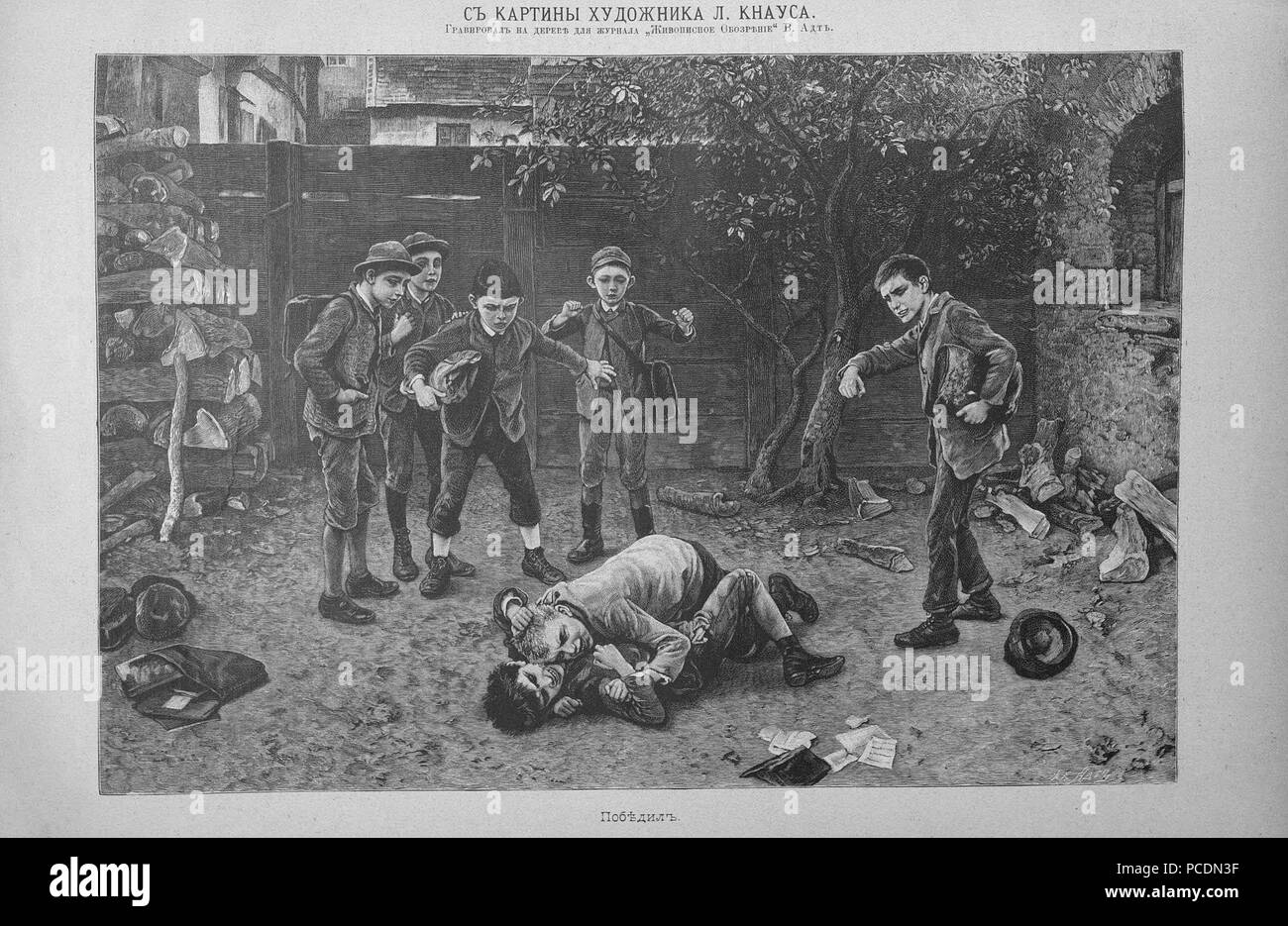 39 Живописное обозрение, 1893 № 01-26 (3 янв. - 27 июня) ; n° 27-52 (4 июля 26 дек - Page 0581). Banque D'Images