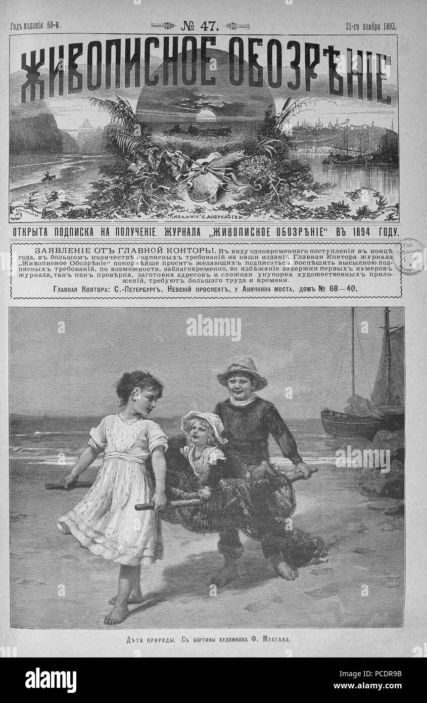 42 Живописное обозрение, 1893 № 01-26 (3 янв. - 27 июня) ; n° 27-52 (4 июля 26 дек - Page 1250). Banque D'Images