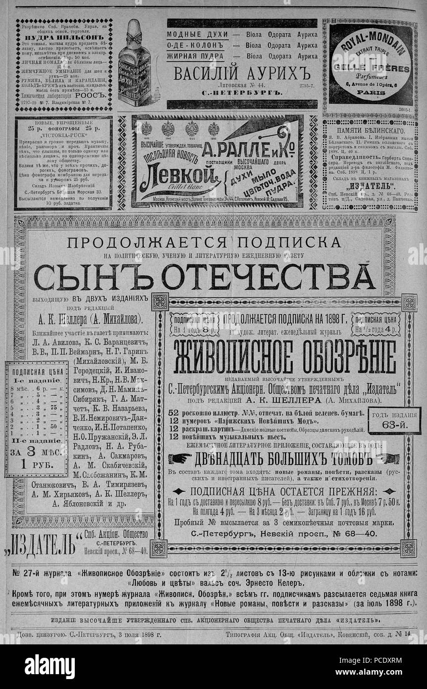 47 Живописное обозрение, 1898 № 0698 Page 01-52 Banque D'Images