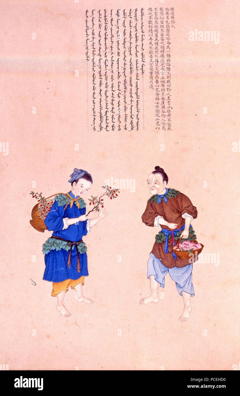 19 88懷遠縣狑人 Banque D'Images