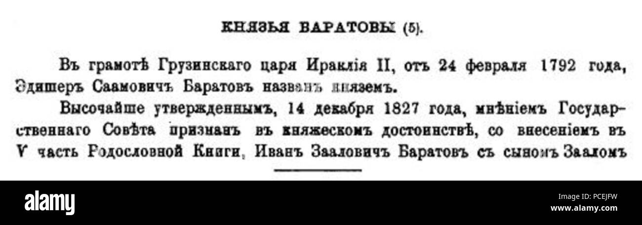 72 Baratov-5 (Spiski, p. 14) Banque D'Images