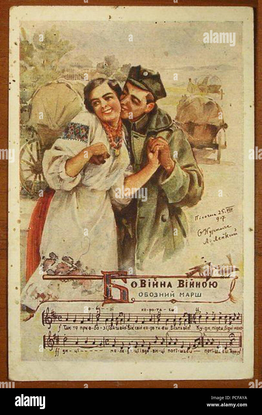 679 Курилас війна війною Бо - Banque D'Images