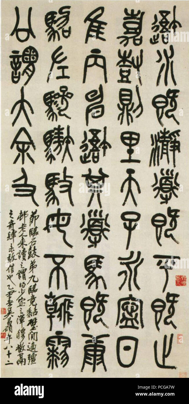 454 caractère ancien écrit en pierre comme tambour à main par Wu Chang Shi Banque D'Images