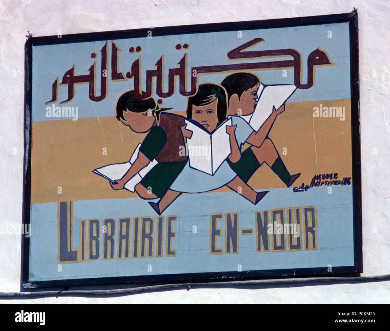 Bibliothèque berger arabe dans le sud de la Tunisie, signe de l'Afrique du Nord Banque D'Images