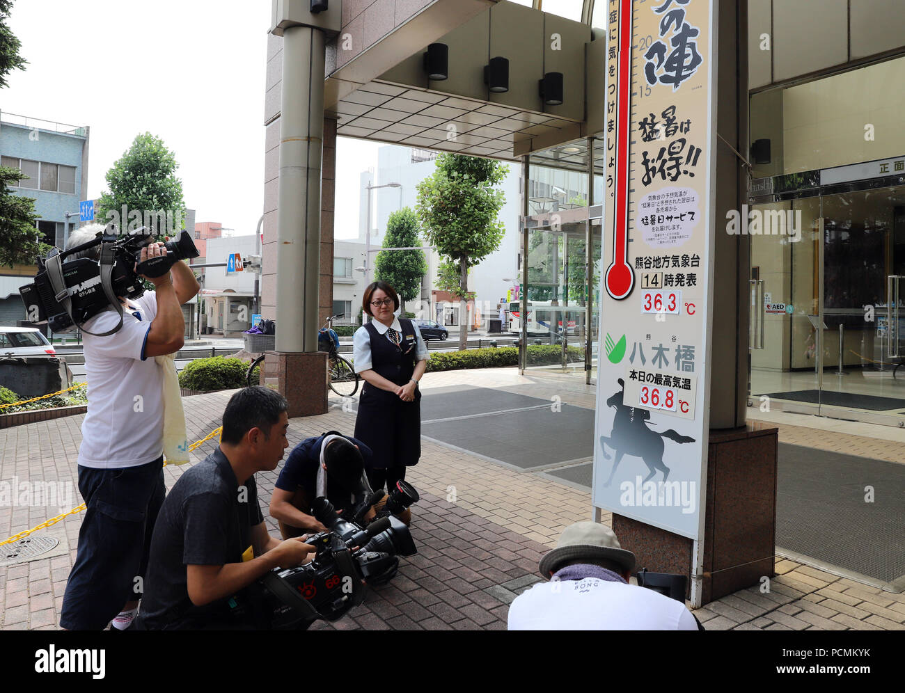 Kumagaya, au Japon. 2 Août, 2018. Un grand magasin affiche la température maximum de 36,8 degrés Celsius de la journée à Kumagaya, au nord de Tokyo le Jeudi, août 2, 2018. La pression haute atmosphère Japon couvert et temps chaud des avertissements ont été émis pour certaines préfectures. Credit : Yoshio Tsunoda/AFLO/Alamy Live News Banque D'Images