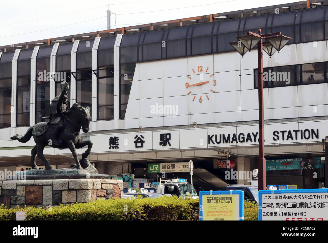 Kumagaya, au Japon. 2 Août, 2018. Cette photo montre le Japon à l'Est de chemin de fer (la gare JR East) Kumagaya dans Kumagaya, au nord de Tokyo le Jeudi, août 2, 2018. La température la plus élevée du Japon de 41,1 degrés a été enregistrée dans Kumagaya le 24 juillet. Credit : Yoshio Tsunoda/AFLO/Alamy Live News Banque D'Images