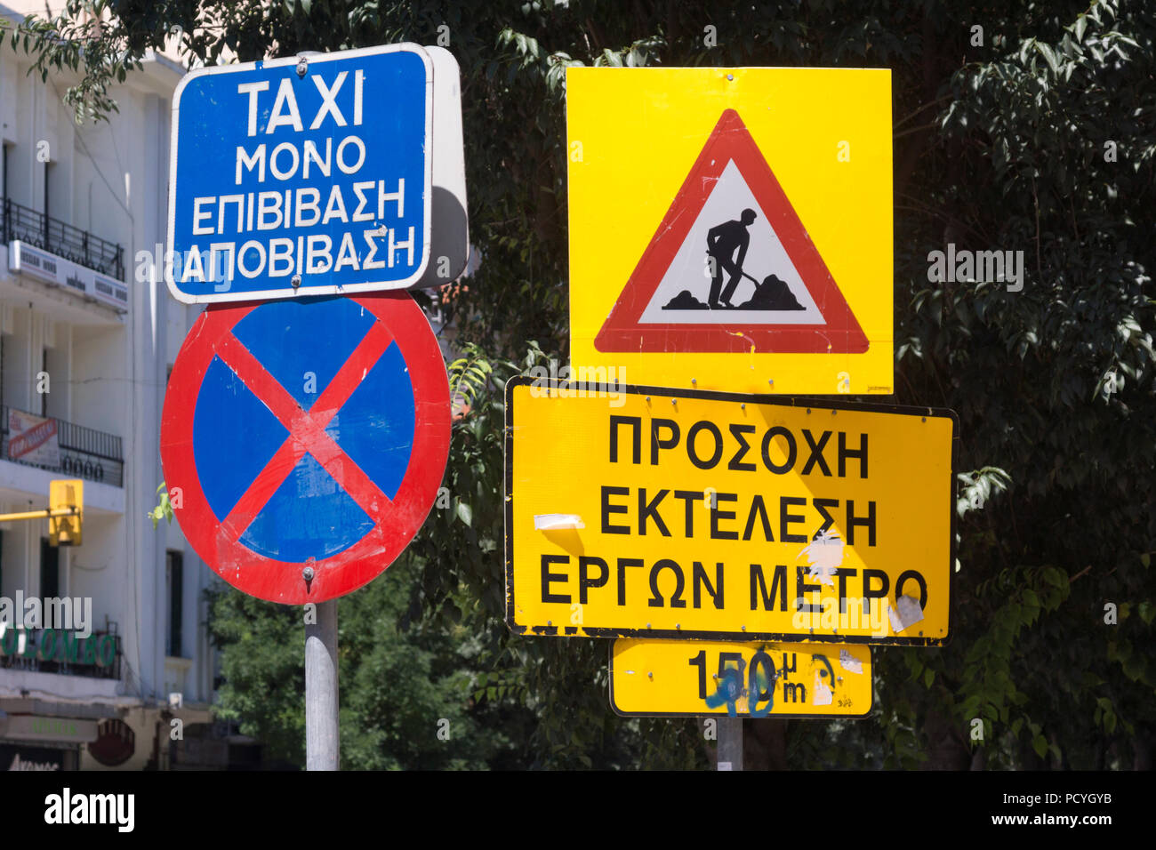 Panneaux de signalisation en anglais Banque de photographies et d