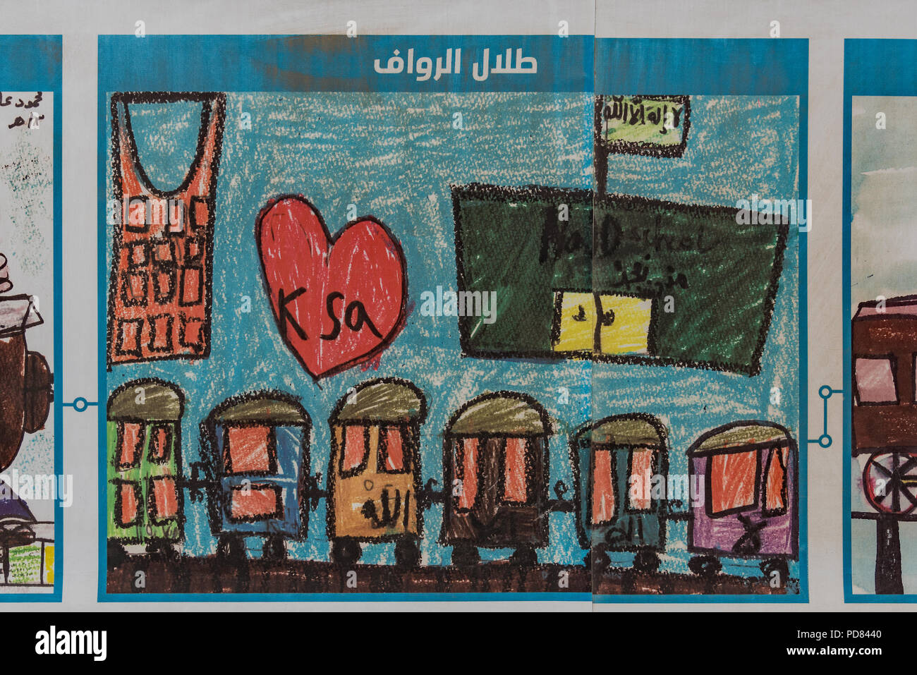 Des affiches d'art des enfants de la nouvelle fonction de Riyad de transport en commun rapide. Les affiches peuvent être vues à la construction autour de Riyad. Banque D'Images