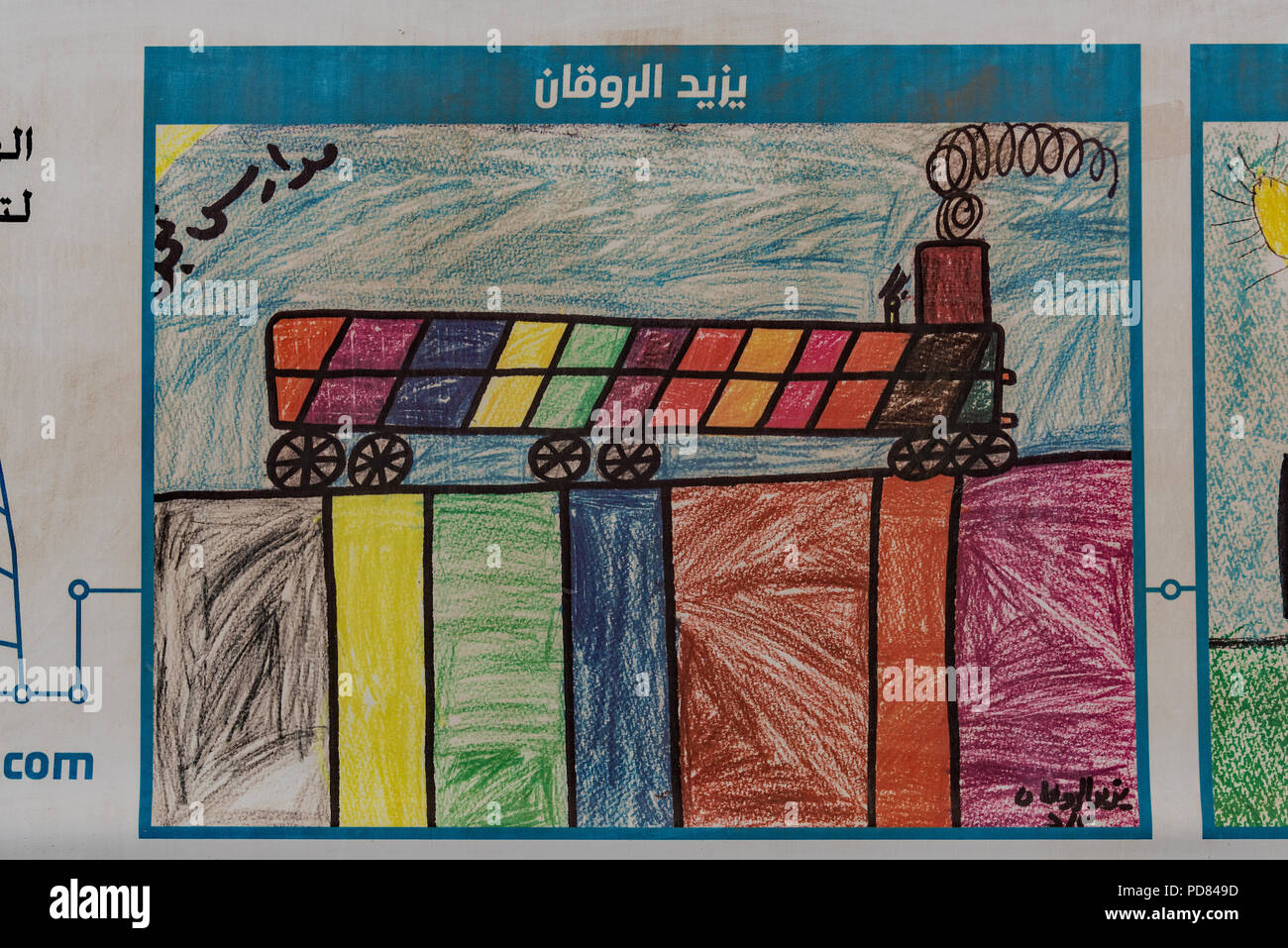 Des affiches d'art des enfants de la nouvelle fonction de Riyad de transport en commun rapide. Les affiches peuvent être vues à la construction autour de Riyad. Banque D'Images