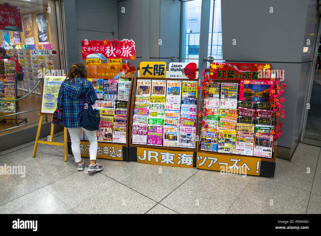 Japonais Livres et magazines pour SaleTokyo Japon Asie Banque D'Images