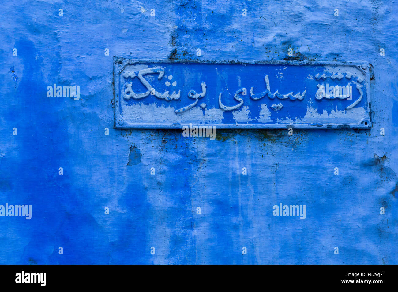 Chefchaouen (Chaouen) est une ville du Maroc a noté pour ses immeubles dans les tons de bleu. Banque D'Images