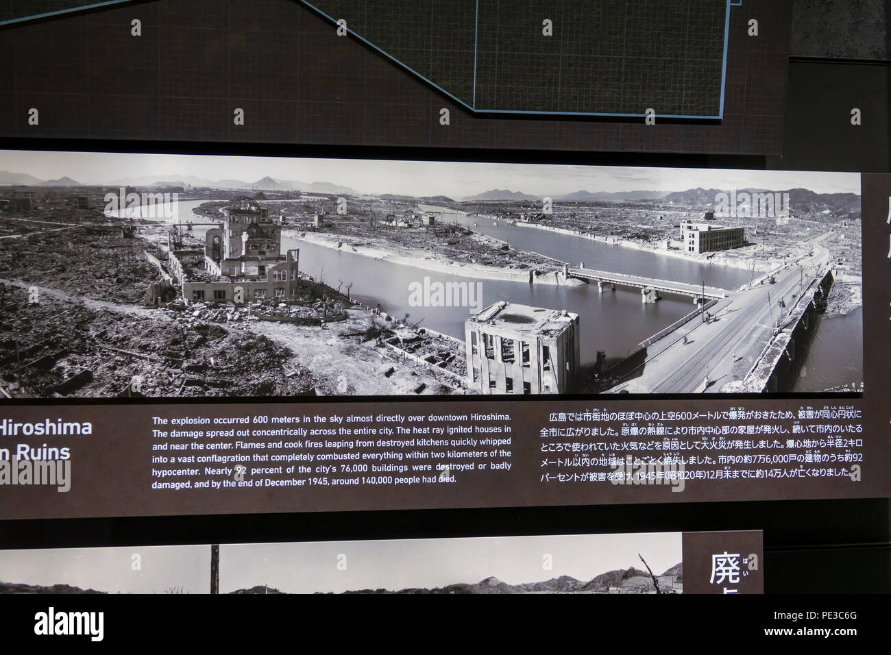 Hiroshima Peace Memorial Museum Japon Asie Banque D'Images