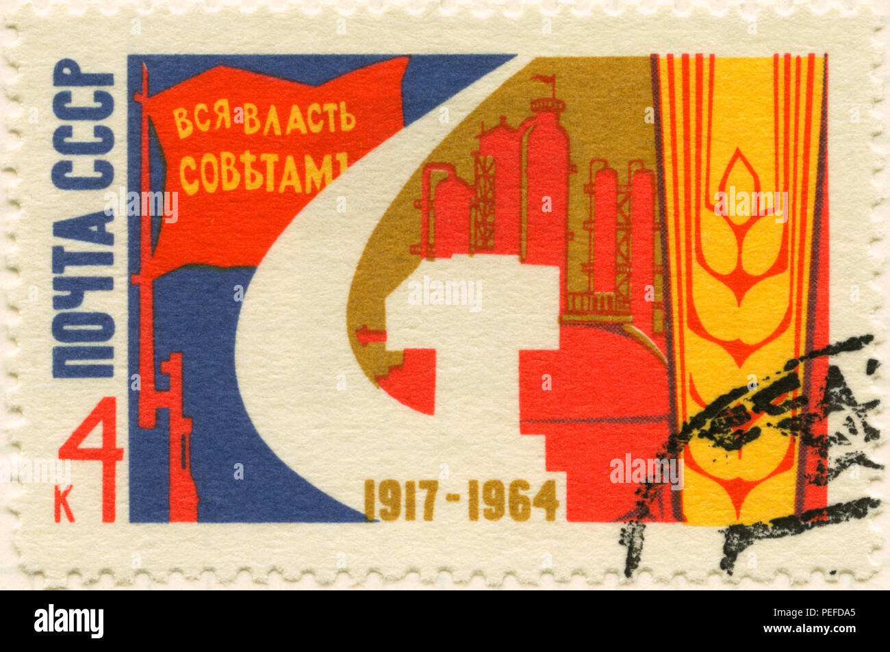 Timbre anniversaire soviétique de révolution d'octobre 1917, 1964 Banque D'Images