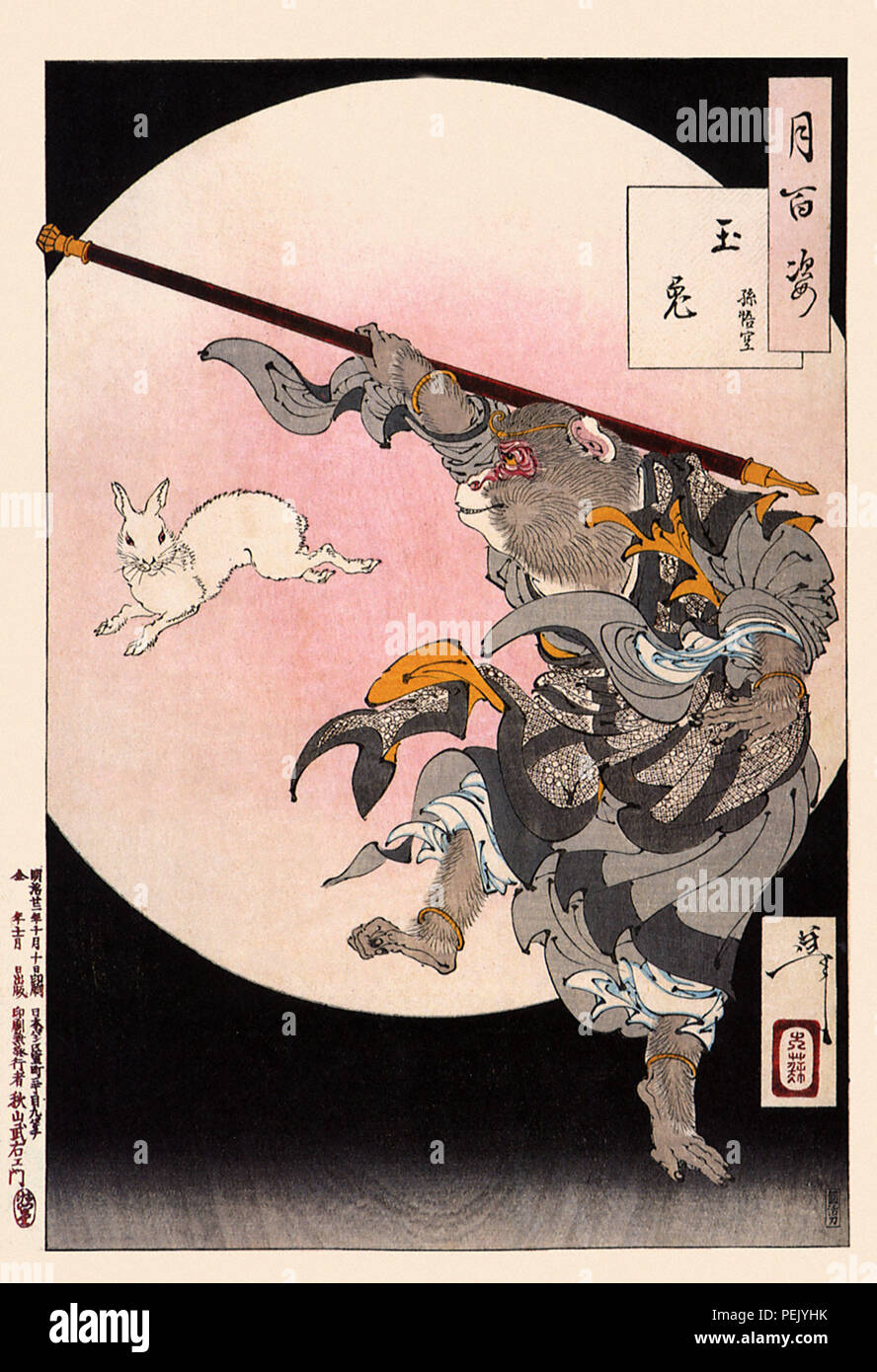 Lapin de Jade - Sun Wukong, Yoshitoshi Tsukioka, Banque D'Images