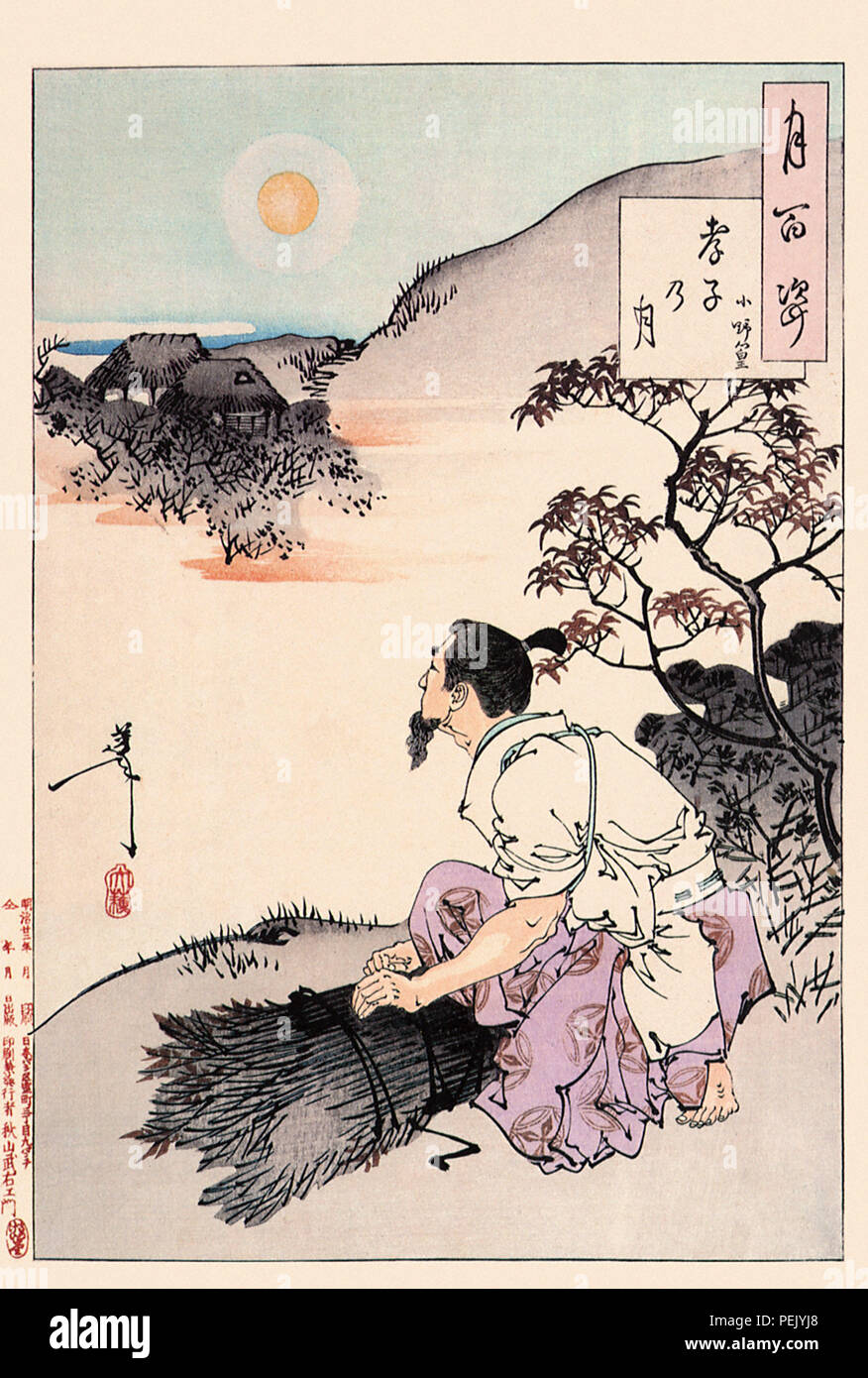 Lune des fils filiaux - Ono no Takamura, Yoshitoshi Tsukioka, Banque D'Images