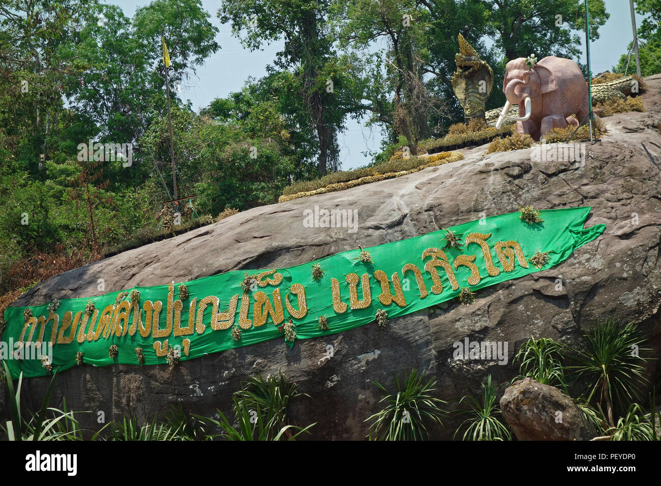 Wat Tham Kong Pen forest temple, Nong Bua Lam Phun, Isaan, Thaïlande Banque D'Images