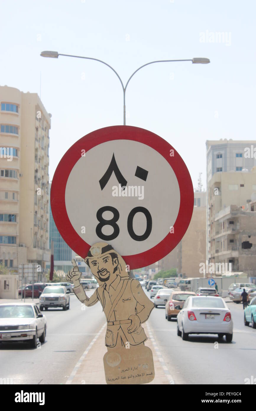 Panneau routier arabe limite de vitesse d'avertissement de trafic Voitures doha qatar route passagère dessert jour ensoleillé chaud Banque D'Images